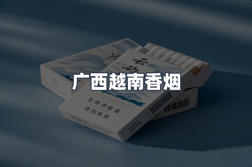 日本香烟系列